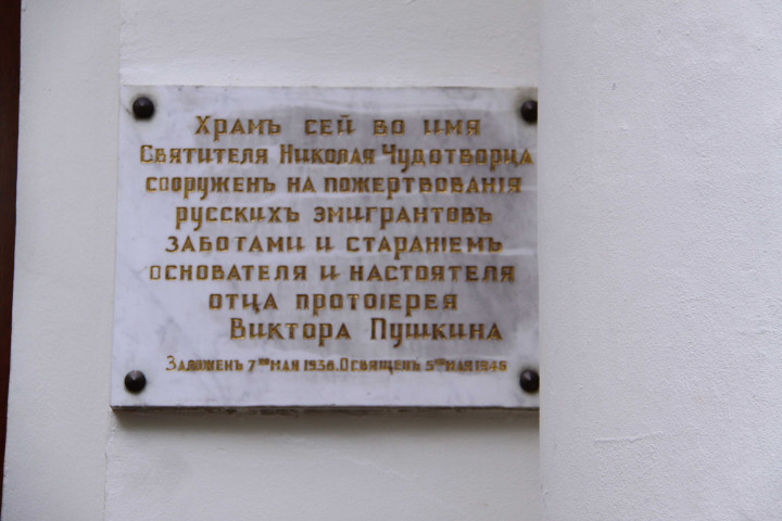 Plaque en cyrillique.