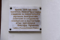 Plaque en cyrillique.